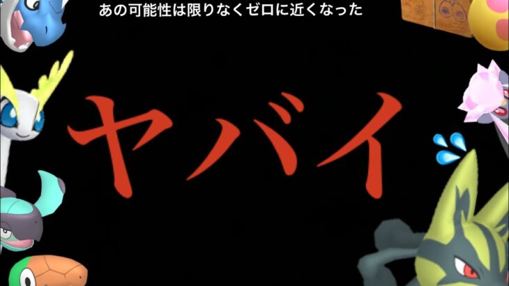 【緊急決定】、、ま、まさかのダブルサプライズだけど、そうなるかー。【ポケモンGO】