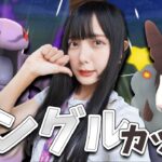 マスターリーグできないのでシングルカップで頑張る！【ポケモンGO】