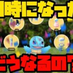 【ポケモンGO】おひろめ機能、２０時になったらどうなる？