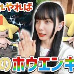 色違いのジラーチ！気になる個体値…今日ゲットしてれば新のホウエンキッズだよ！【ポケモンGO】