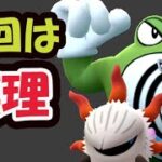 【ポケモンGO速報】今回は歴代最高に過酷!?優秀な限定技だけど…【ニョロモコミュデイ発表】