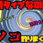 【ポケモンGO】鋼タイプなのにユキメノコホイホイ！常識を覆す○○型○○！【レトロカップ】