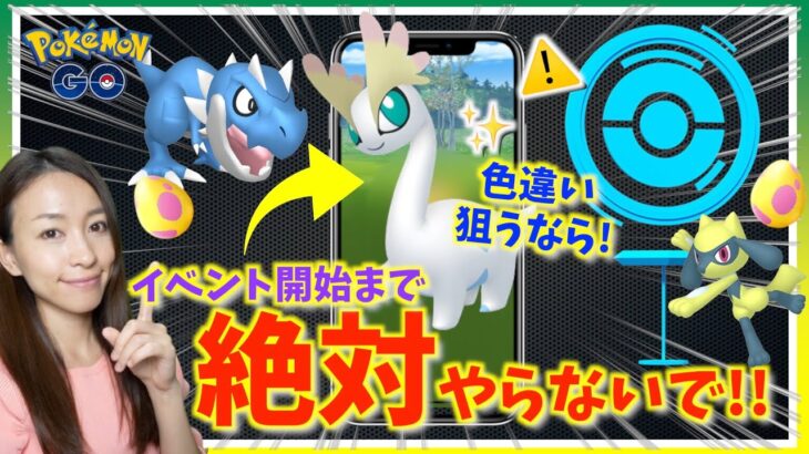 色違い欲しいなら、今絶対やらないで！！色違いアマルス・色違いチゴラス・メガバンギラス実装！アドベンチャーウィークが神イベすぎる！！【ポケモンGO】