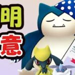 【ポケモンGO速報】新たに〇〇注意＆ナイトキャップ達成には新機能が必須！リオル孵化＆メレシー関連追加も【寝起き最新情報】