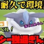 【ポケモンGO】出禁レベルのイカれ性能！環境を崩壊させるメレシーが強すぎる…【スーパーリーグリミックス】