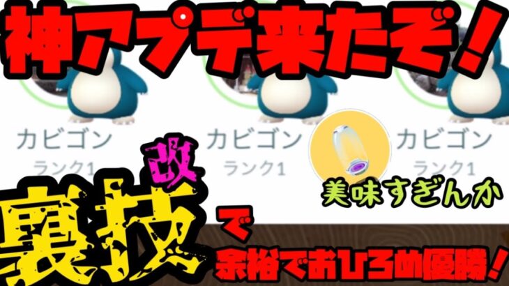 【ポケモンGO】神アプデ来た！おひろめで優勝できる裏技改を教えます！【ポケストップおひろめ】