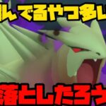 【ポケモンGO】飛んでるやつ多いならうちおとしてやろうぜｗｗｗ