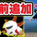 GO Fest 2023の更なる情報！メラルバチャンス!?おじさんの夏休み【ポケモンGO】