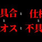 わけがわからないよ！一体何が仕様で何が不具合なんだ！情報が…情報が欲しいです！【 ポケモンGO 】【 GOバトルリーグ 】【 GBL 】【  】