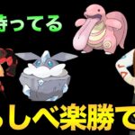 今のワイならわらしべ完走できる説！レアポケモン全部持ってるぞ！！！【 ポケモンGO 】【 GOバトルリーグ 】【 GBL 】【 スーパーリーグリミックス 】