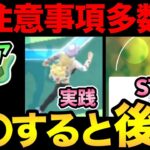 確認急げ！今アレをすると一生後悔…？不具合多くないか？ルート機能を実際に試して判明したこと！色々注意しよう！【 ポケモンGO 】【 GOバトルリーグ 】【 GBL 】【  】