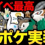 新ポケモン発表！結構強そうだぞ！後このイベント最高すぎない！？楽しすぎる神イベをより楽しくしよう！【 ポケモンGO 】【 GOバトルリーグ 】【 GBL 】【 ハイパーリーグ 】