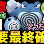 〇〇忘れずに注意して！本日絶対参加！ガチポケのコミュデイ重要事項最終確認！特殊個体やパーティ紹介も！【 ポケモンGO 】【 GOバトルリーグ 】【 GBL 】【 かせきカップ 】【 ハイパーリーグ 】