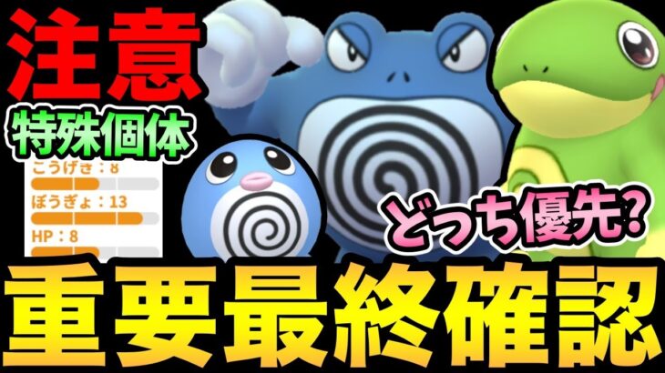 〇〇忘れずに注意して！本日絶対参加！ガチポケのコミュデイ重要事項最終確認！特殊個体やパーティ紹介も！【 ポケモンGO 】【 GOバトルリーグ 】【 GBL 】【 かせきカップ 】【 ハイパーリーグ 】