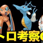 レトロカップには結論がある！【 ポケモンGO 】【 GOバトルリーグ 】【 GBL 】【 レトロカップ 】