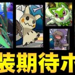 ワクワクが大量！今年こそ実装くるか！？公式の記念イラストが熱すぎる！【 ポケモンGO 】【 GOバトルリーグ 】【 GBL 】【  】