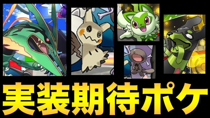 ワクワクが大量！今年こそ実装くるか！？公式の記念イラストが熱すぎる！【 ポケモンGO 】【 GOバトルリーグ 】【 GBL 】【  】