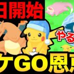 ポケモンGO勢はやるべきなの？本日開始のポケモンスリープって何？普通に楽しそうでハマりそう！【 ポケモンGO 】【 GOバトルリーグ 】【 GBL 】【 ポケモンスリープ 】