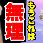 速報！ポケモンGO Plusプラスが届かない男のスリープコラボイベント