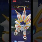 【ポケモンGO】マスターリーグ VS レックウザ ソルガレオ ヒードラン ディアルガ ミュウツー ギラティナ #pokemongo #gbl #gobattleleague