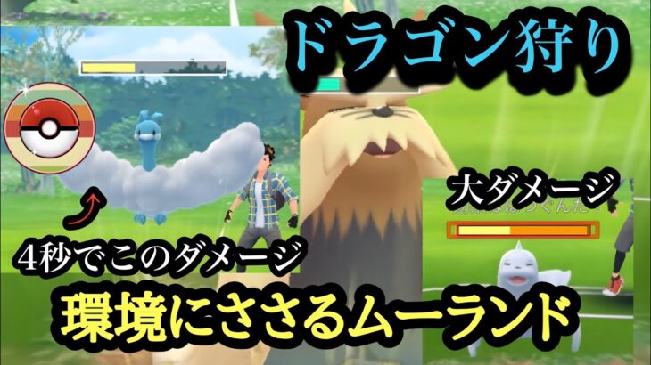 『ポケモンGO』レトロカップ環境に多いポケモンに大ダメージを与えるムーランドがやばい #ゲーム実況 #ゲーム #ポケモン #ポケモンgo #pokemon #pokemongo #gbl #ムーランド