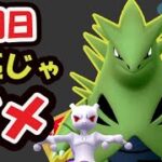 【ポケモンGO】明日が重要！強すぎだが1匹じゃ全然足りない【最新情報＆メガバンギ対策＆話題】