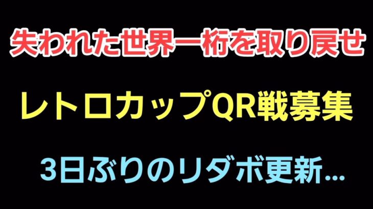 【GOバトルリーグ】世界1位を目指して!! 目指せ再浮上!! レート2986～