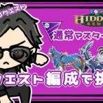 【ポケモンGO】14勝16敗　通常マスターリーグ　リスナーさんリクエスト編成で挑む　　【２６１４】　ライブ配信　【2023.7.11】