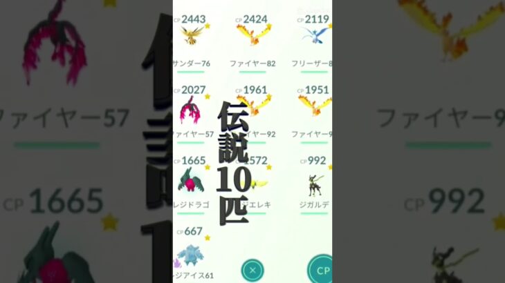 ポケGO初心者が2ヵ月ガチッた結果…#ポケモンGo#初心者