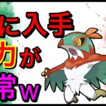 【ポケモンGO】レート3133！わからん殺しが楽しすぎるw