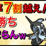 【ポケモンGO】6セットでレート250上げ！色違いレヒレ使いたい男