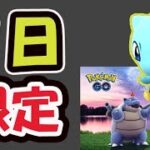 【ポケモンGO速報】見逃し注意！一日限定だらけ＆色違いミュウ復活【7周年記念イベント速報】