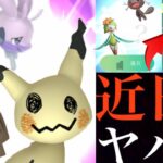 【ポケモンGO】これは激アツ！？まもなくあの〇〇の姿やパルデア地方のポケモンたちもやってくるか・・！？【7周年記念イラスト・ミミッキュ・ヒスイヌメルゴン・ジガルデ】