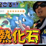 【ポケモンGO】色違えチゴラス＆アマルス！初日に魅せる7タマ18連クイック！色違いアーケン＆プロトーガも野生で狙える灼熱のアドベンチャーウィーク2023開幕スペシャル！【ルート7日連続ボーナス】