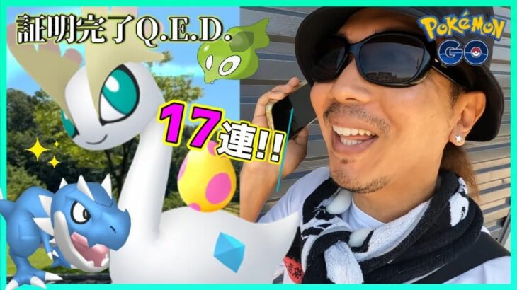 【ポケモンGO】色違えアマルス＆チゴラス！これが俺の「ジガルデ・セルの結論」だ！ルート研究を進めながら色違いに心臓を捧げる古墳系男子がオーロラの如く輝くぜスペシャル！【7タマ35連中】