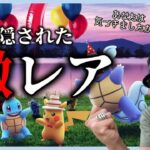 【ポケモンGO】これは・・・あるぞ？灼熱の7周年記念イベント前日確認！日替わりボーナス＆野生出現率UPを見逃すな！「激レア色違い実装」の可能性がぷんぷんと匂い散らしとるぞスペシャル！【とんガメ】