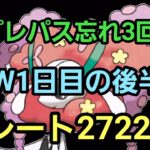 【GOバトルリーグ】GBW1日目の後半戦!! マスタープレミアorシングルカップ!!  レート2722～