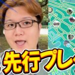 ポケGOに近日正式実装!!!ルート機能ってどんなもの?実際に使ってみた【ポケモンGO】