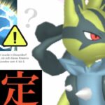 【ポケモンGO・速報】さらに先行実装か！？まさかのメガルカリオまで期待の激アツGOフェスが見逃せない・・！【メガレックウザ・メガレイド】