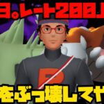 【ポケモンGO】最終日やし全勝しとくか！【GOバトルリーグ】