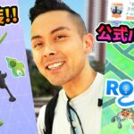 ナイアンさんから連絡が！？新機能「ルート」を体験しに浜松へGO！ジガルデも実装！？【ポケモンGO】