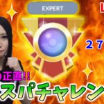 三度目の正直じゃー！！エキスパチャレンジ！！GOバトルリーグ生配信　ハイパーリーグ【ポケモンGO】