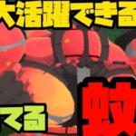 【ポケモンGO】大活躍必至で爆勝ちできるって知ってる蚊？【GOバトルリーグ】