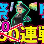 【生放送】後半戦！新しいポケモンを育成したい欲を止めてくれ・・・！！【マスタープレミア】【ポケモンGO】【GOバトルリーグ】【GBL】