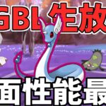 【生放送】対面性能の”鬼”シャドウハクリュー始動【シングルカップ】【マスプレ】【ポケモンGO】【GOバトルリーグ】【GBL】