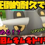 【ポケモンGO】圧倒的耐久で相手を翻弄！PL50ムキムキトリデプス！【スーパーリーグ】