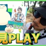 【ポケモンGO】ポケモンスリープが遂に解禁！完全初見PLAYを大公開！初期設定や使い方もやさしく解説！リオルの「ふかの日」の前日に向けた準備で今日も魅せるスペシャル！【ネロリ劇場】