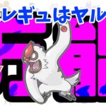 【ポケモンGO】XABでパーティ負けを少なく！立ち回りで勝負しよう！【シングルカップ】