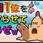 【ポケモンGO】気づくはずないギミックwチャーレムさん、こんにちは！！