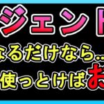 【初心者歓迎】レジェンドなるならこれ使っとけばOK【マスターリーグ】